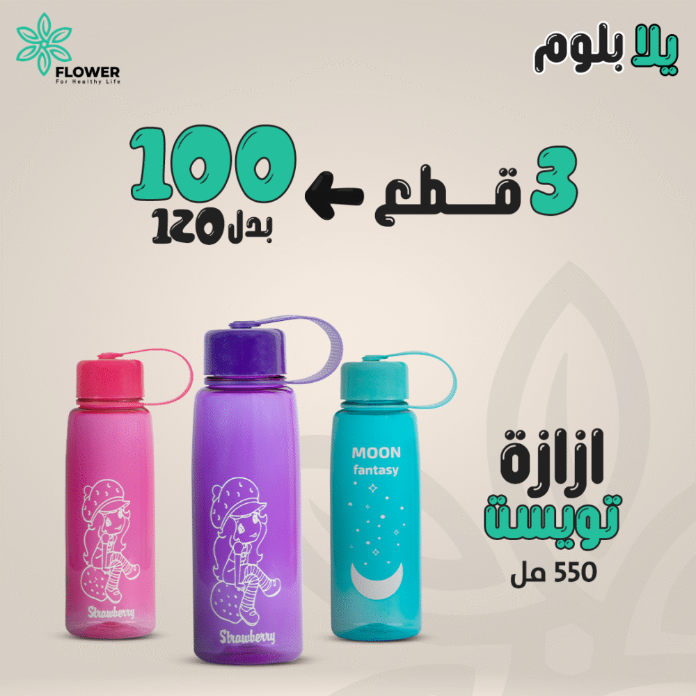 Twist Bottle (550 ml) - Image 5