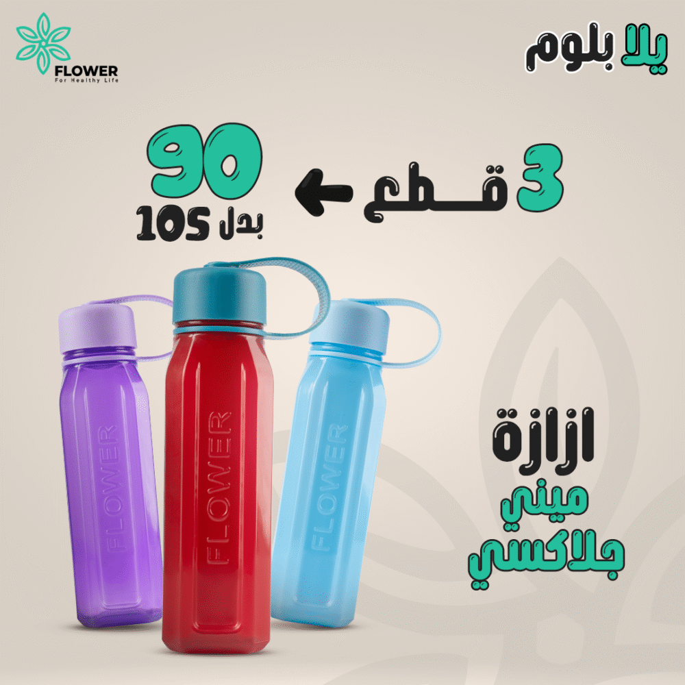 Mini Galaxy (550 ml) - Image 7
