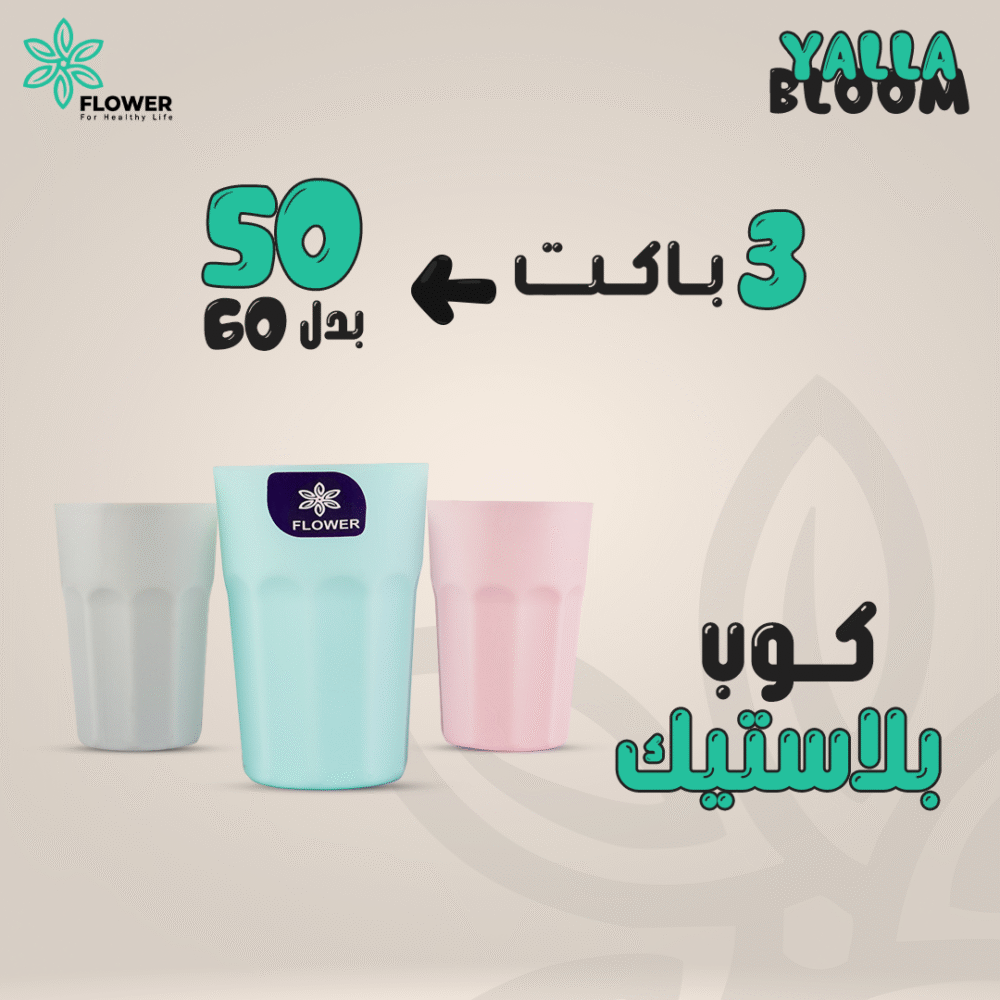 Plastic Cups - Image 5