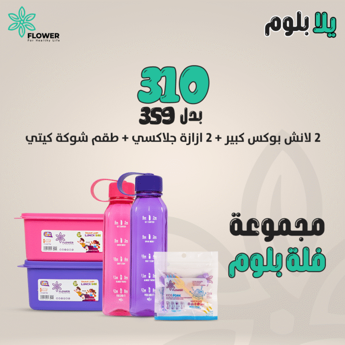 مجموعة فلة بلوم