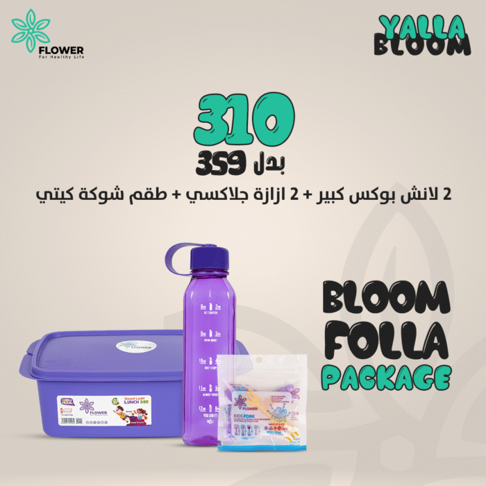 Bloom Folla Package